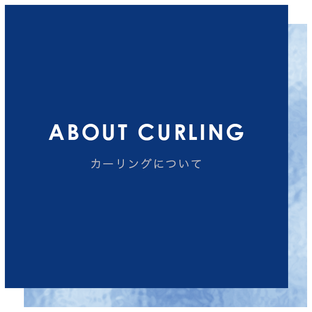 ABOUT CURLING